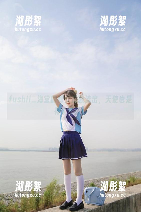 fushii_海堂的修女资源流出，天使也是有个性的！