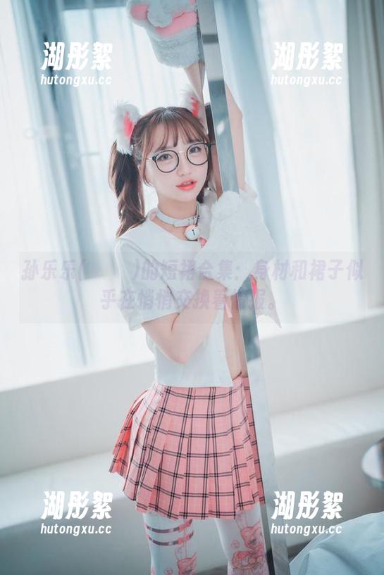 孙乐乐(손예은)的短裙合集：身材和裙子似乎在悄悄交换着情报。