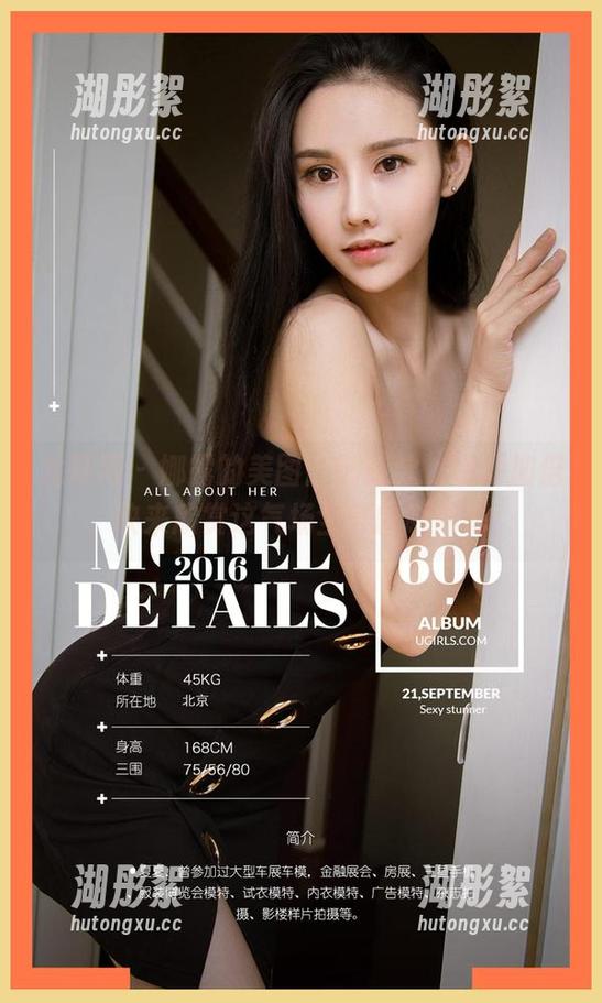 尤果网-娜露 尤果网 - 娜露的美图:御姐款,资源加倍,快来欣赏这气场全开的瞬间吧!